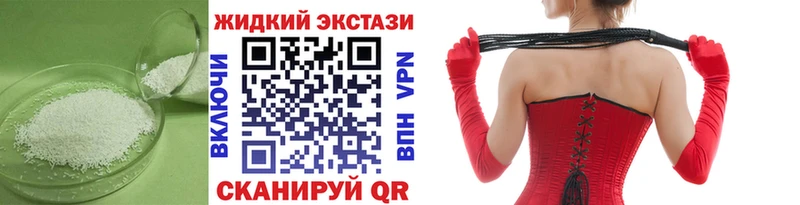 Бутират жидкий экстази  Алдан 