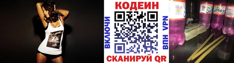 как найти закладки  Алдан  Кодеиновый сироп Lean Purple Drank 