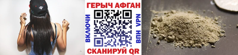 Героин герыч Алдан