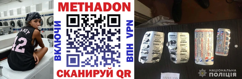 МЕТАДОН VHQ  Алдан 