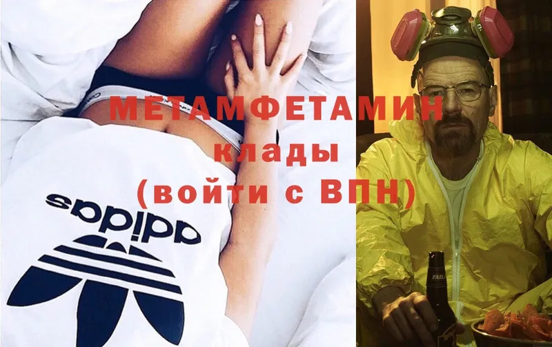 Первитин Methamphetamine  купить   Алдан 